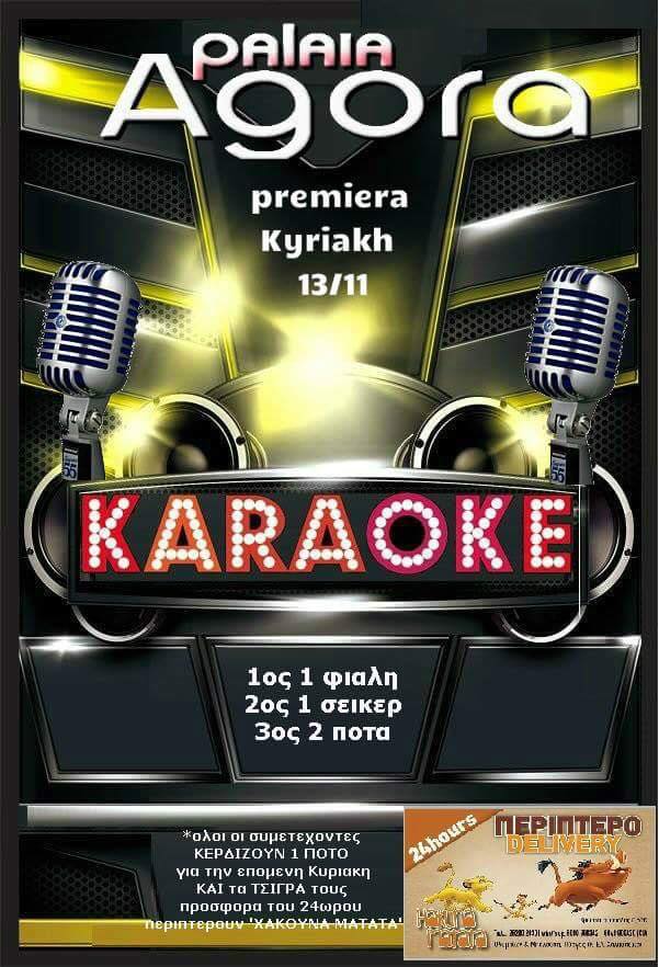 palaia-karaoke