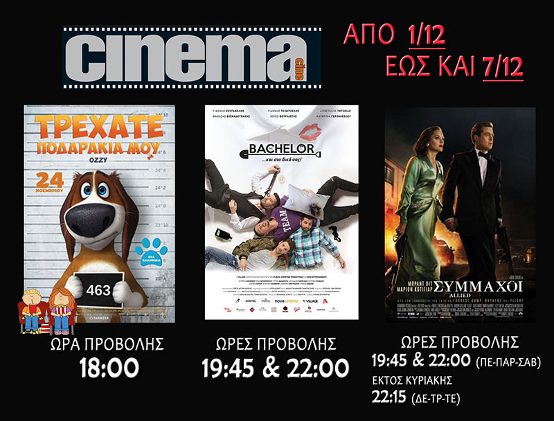 cine-cinema2-12