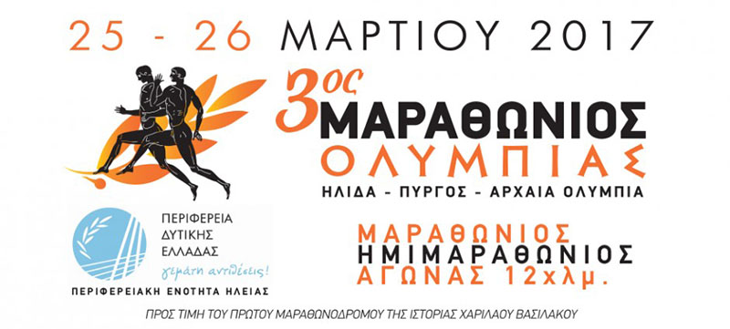 marathonios-logo