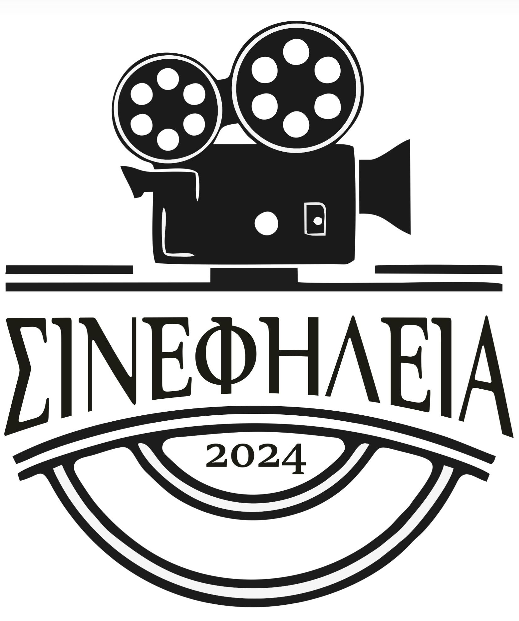 ΣινεφΗλεία: Αναβολή προβολής