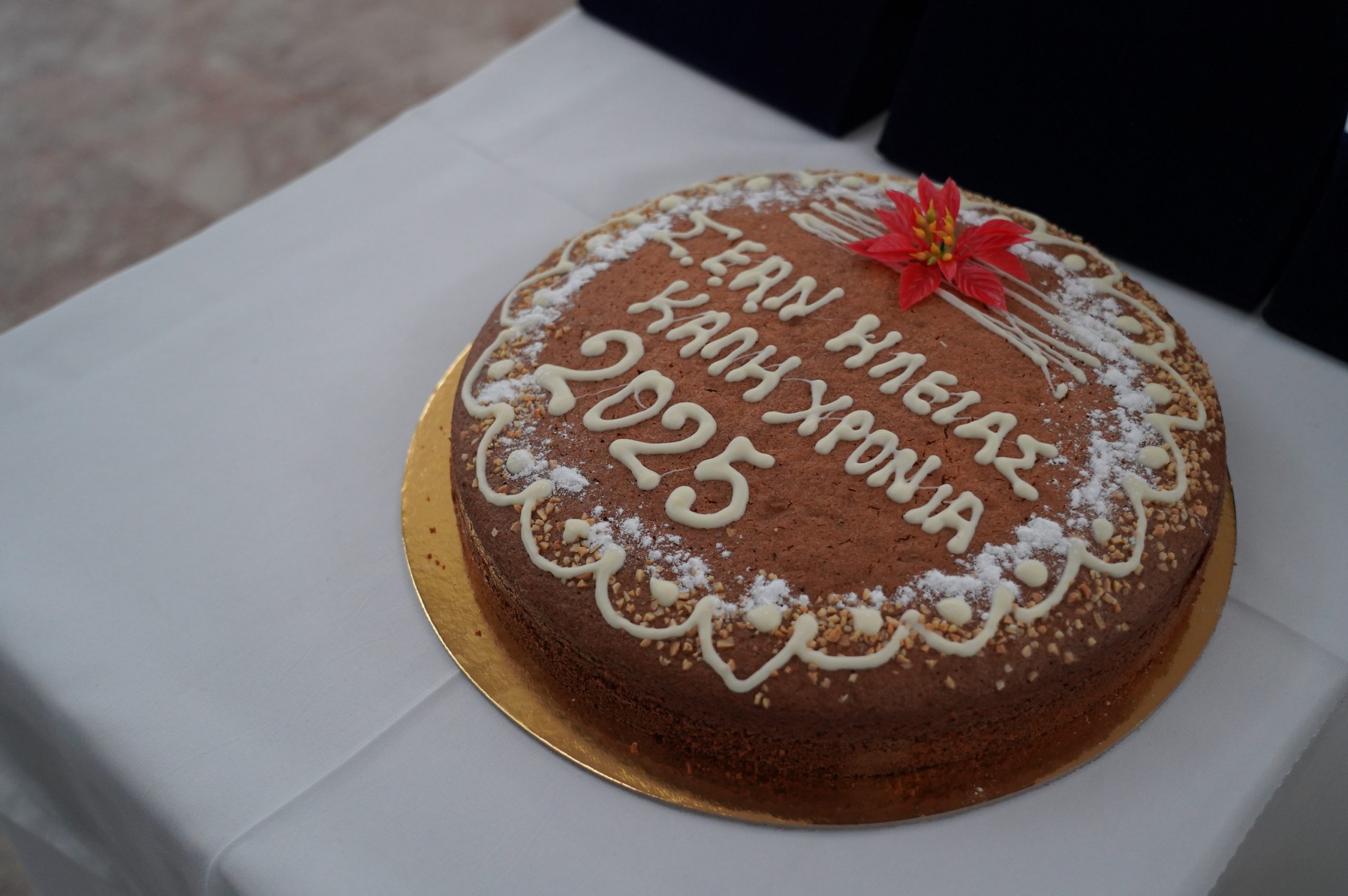 Ετήσια εκδήλωση κοπής πίτας Συνδέσμου Εφέδρων Αξιωματικών Ηλείας