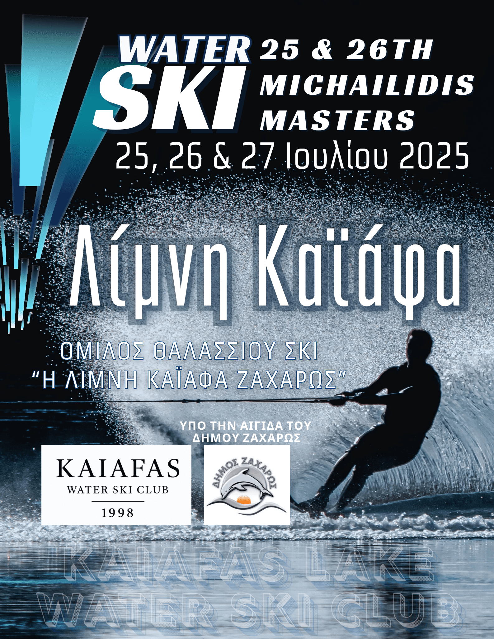 Ο Καϊάφας στο επίκεντρο του θαλάσσιου σκι – Η Ζαχάρω υποδέχεται το Διεθνή αγώνα “25 & 26th Michailidis Masters 2025”