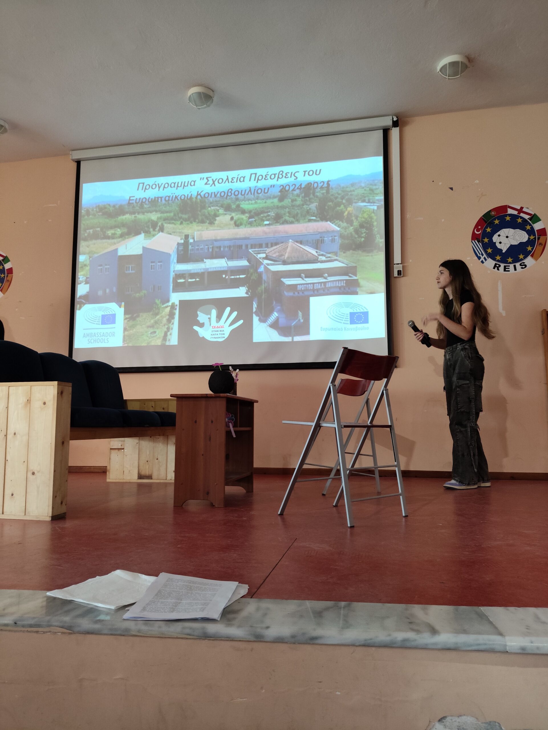 Δημιουργική Δράση από το Πρότυπο ΕΠΑ.Λ. Αμαλιάδας: Πρωτοβουλία για την καταπολέμηση της Έμφυλης Βίας