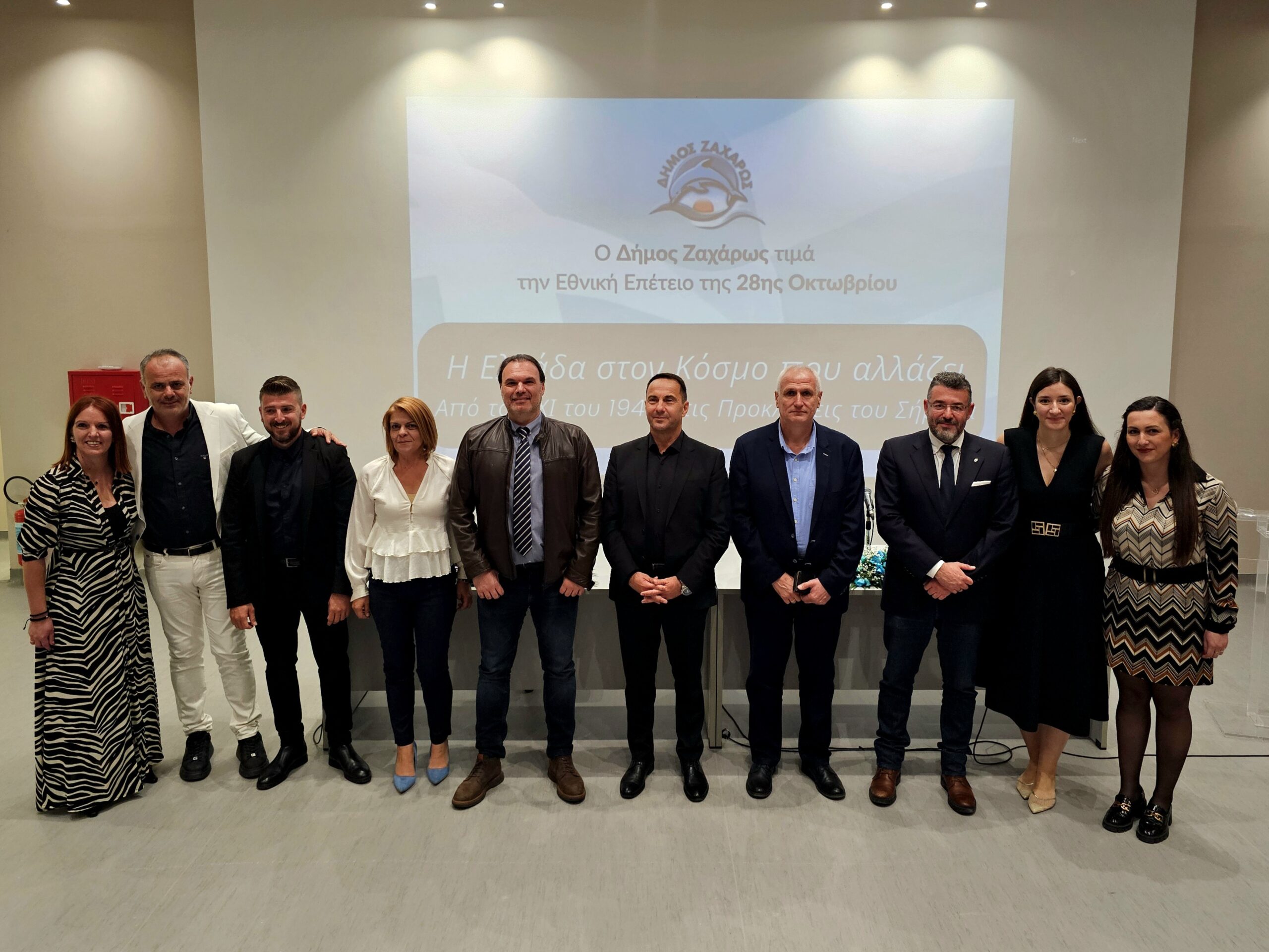 Δήμος Ζαχάρως: Η Ελλάδα στον Κόσμο που αλλάζει – Από το ΟΧΙ του 1940 στις Προκλήσεις του Σήμερα