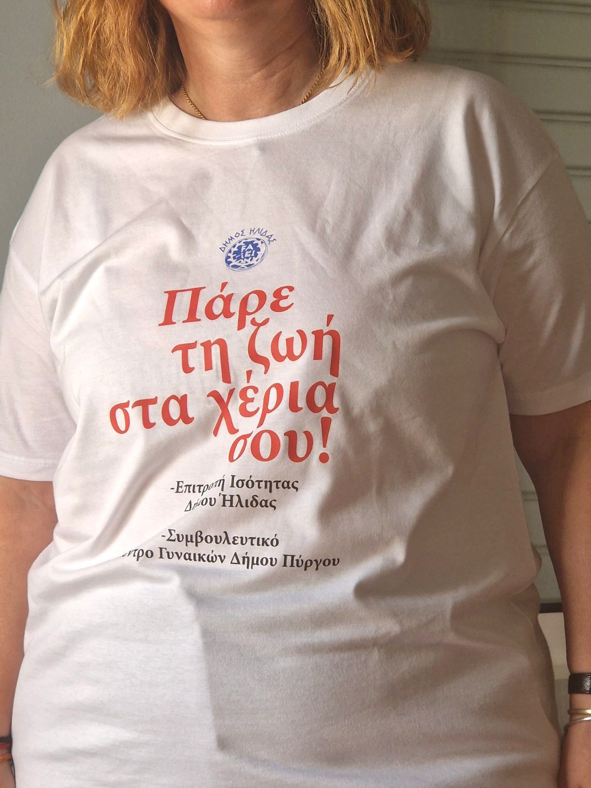 «Πάρε τη ζωή στα χέρια σου! – Τριήμερες δράσεις για την πρόληψη της έμφυλης βίας στην Κουρούτα