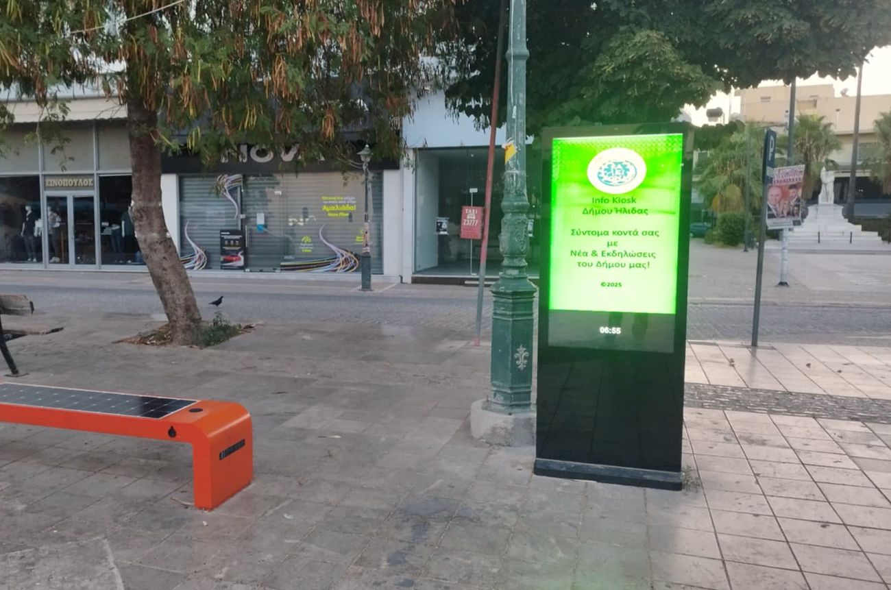 Σε πλήρη λειτουργία σε κεντρικά σημεία της Αμαλιάδας, οι δύο ηλεκτρονικές πληροφοριακές πινακίδες του Δήμου Ήλιδας