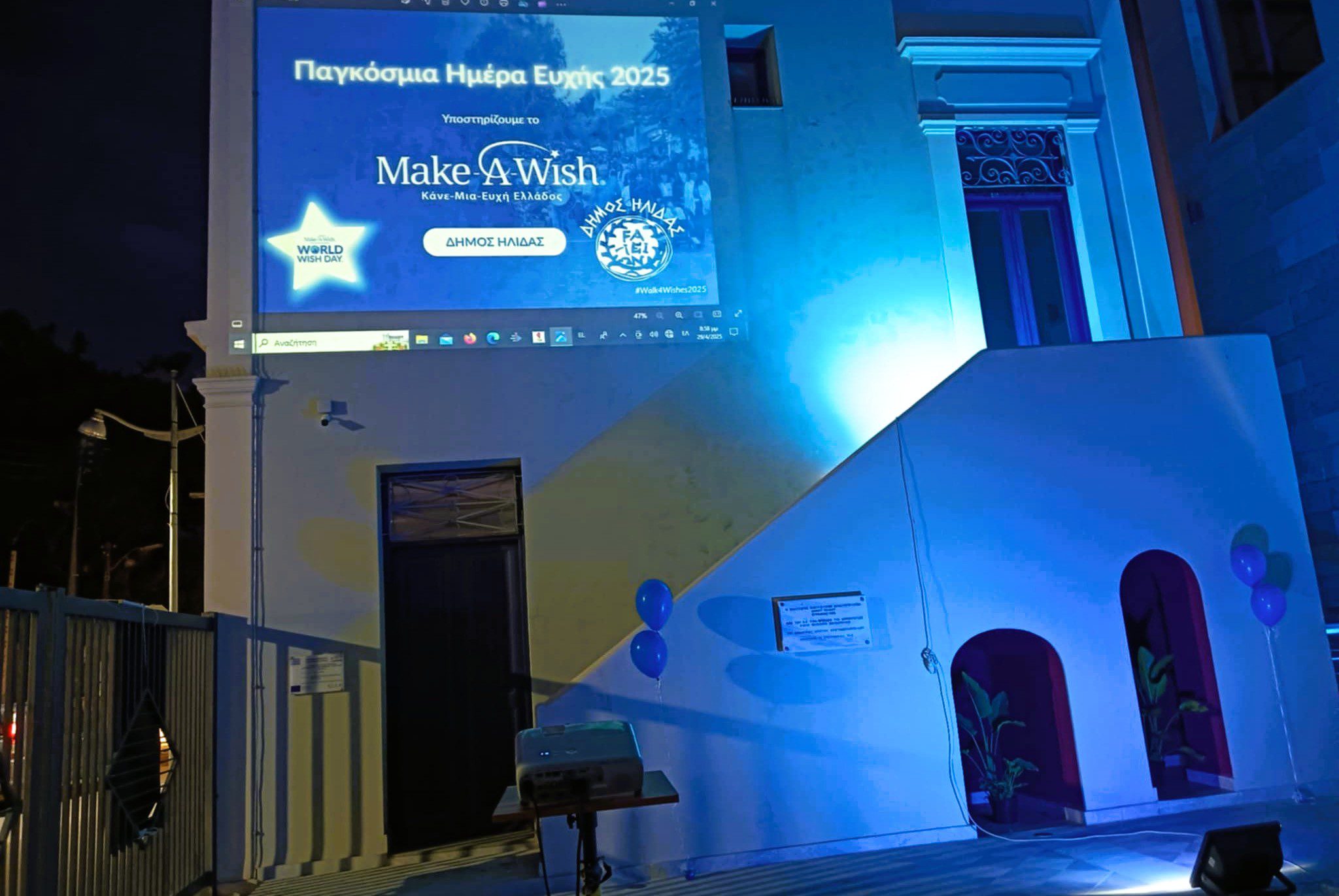 Ο Πολυχώρος Πολιτισμού Αμαλιάδας φωταγωγήθηκε για μια βραδιά στα χρώματα του MAKE A WISH