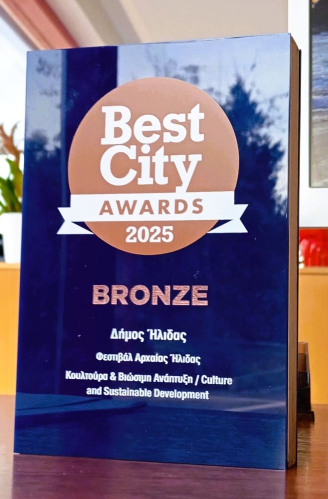 Το Διεθνές Φεστιβάλ Αρχαίας Ήλιδας βραβεύτηκε για τη διοργάνωση του 2024, στον κορυφαίο θεσμό για την τοπική αυτοδιοίκηση