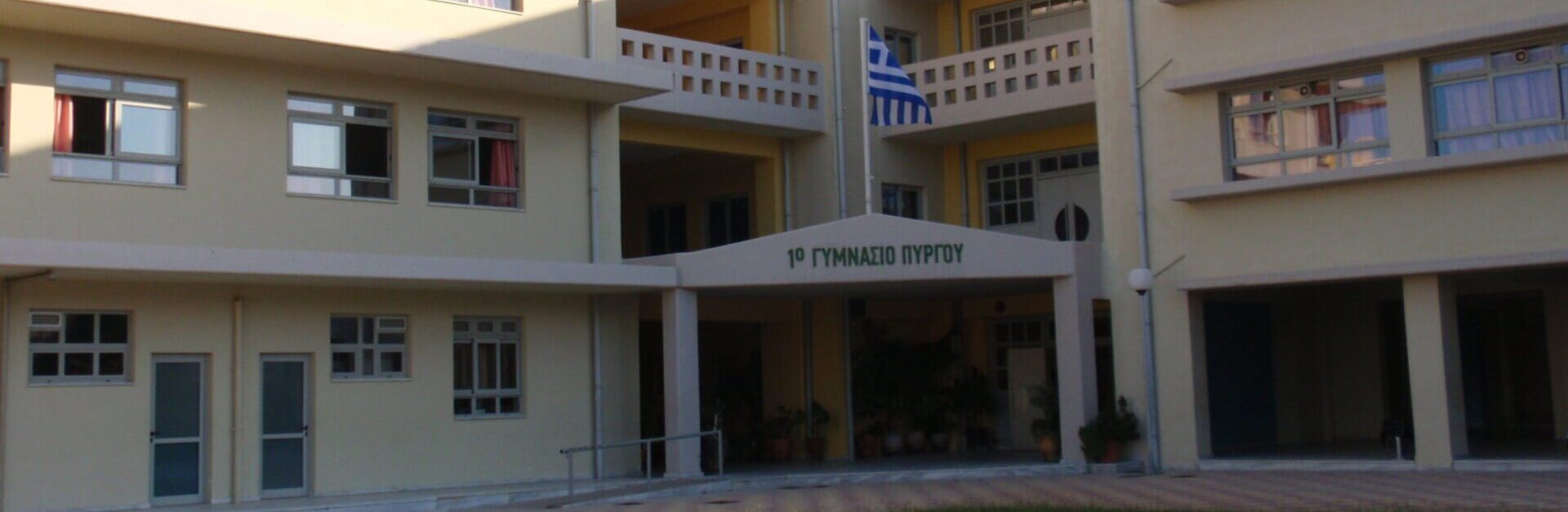 Δωρεά μονάδας ηλεκτρονικού υπολογιστή στο 1ο Γυμνάσιο Πύργου