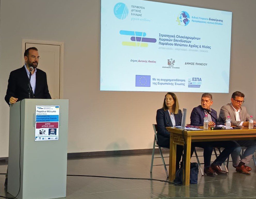 Ν. Φαρμάκης: «Τα διοικητικά όρια δεν χωρίζουν τους ανθρώπους, τα δικαιώματα και τις ελπίδες τους. Αντίθετα, ενώνουν!»