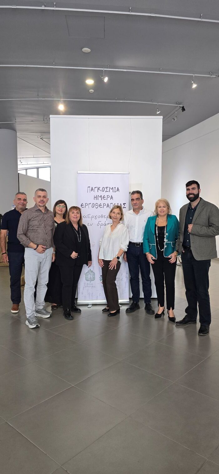 Παγκόσμια Ημέρα Εργοθεραπείας με συνθημα: «Εργοθεραπεία εν δράσει»