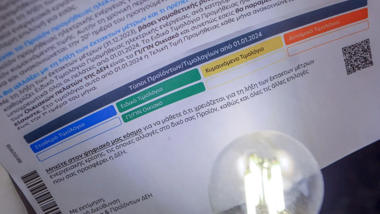 «Κόκκινα» τιμολόγια ρεύματος: Ποια τα κύρια χαρακτηριστικά τους