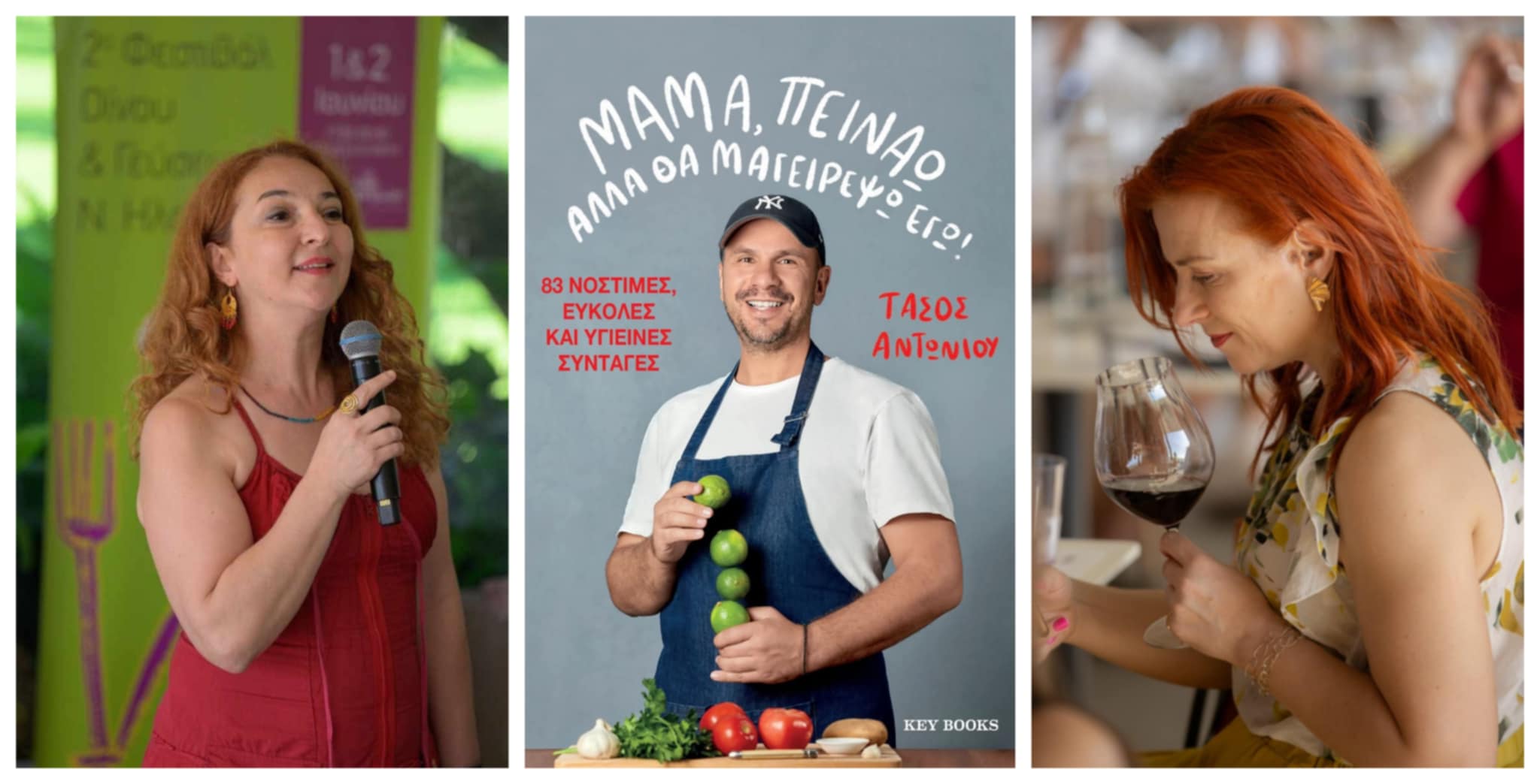 3ο Φεστιβάλ Οίνου & Γεύσεων Ν. Ηλείας | Από τον κότινο στο ποτήρι: Η Ολυμπία υποδέχεται τους εκλεκτούς προσκεκλημένους της