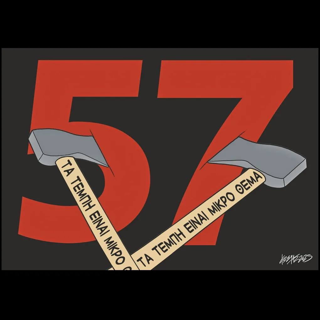 Τέμπη: Συγκεντρώσεις στην Ευρώπη για το “έγκλημα”