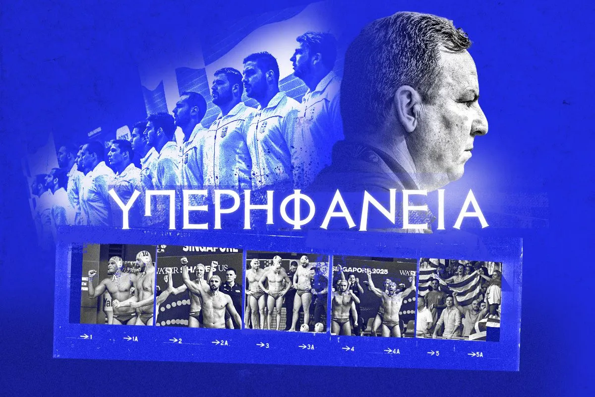 Πόλο Ανδρών | Ελλάδα – Σερβία 16-7: Είστε γίγαντες, η Εθνική διέλυσε τη χρυσή ολυμπιονίκη και κατέκτησε το χάλκινο μετάλλιο στο Παγκόσμιο Πρωτάθλημα