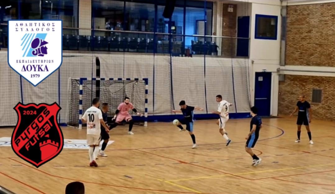 Futsal/ Κύπελλο Ελλάδας: Ήττα από τον Δούκα ο Α.Σ. Πύργος