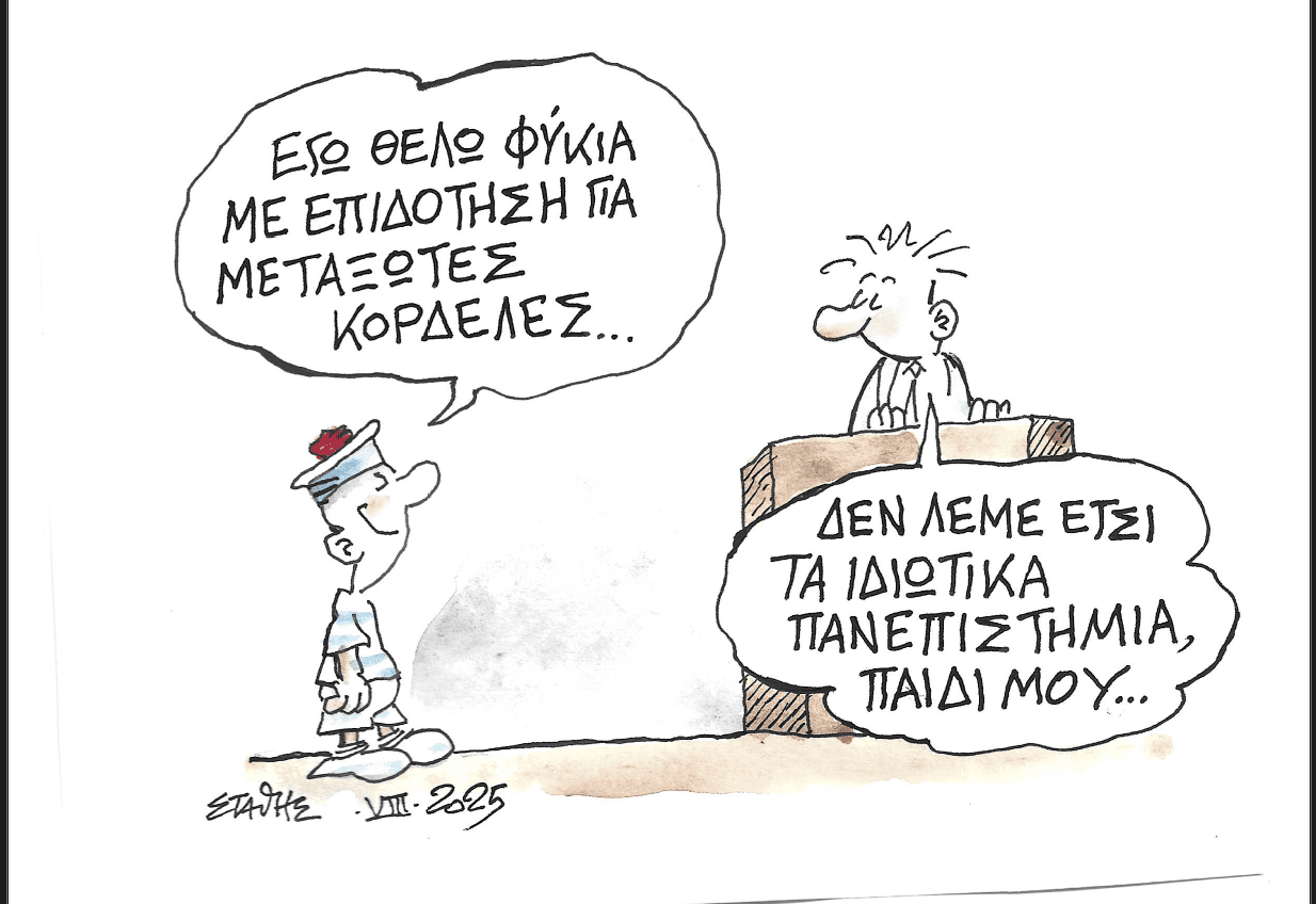 Τελικά ποιοι έρχονται;