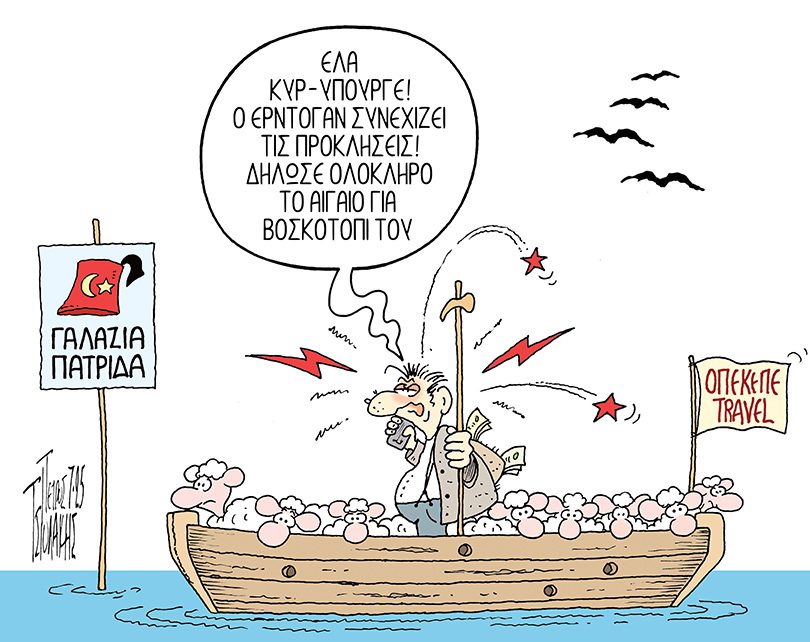 Δεν μας αφήνει να αγιάσουμε