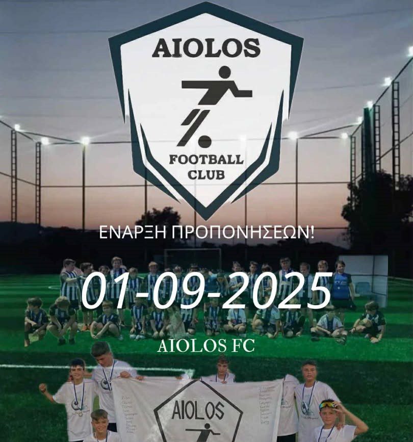 Αίολος Πύργου: Έναρξη εγγραφών και προπονήσεων