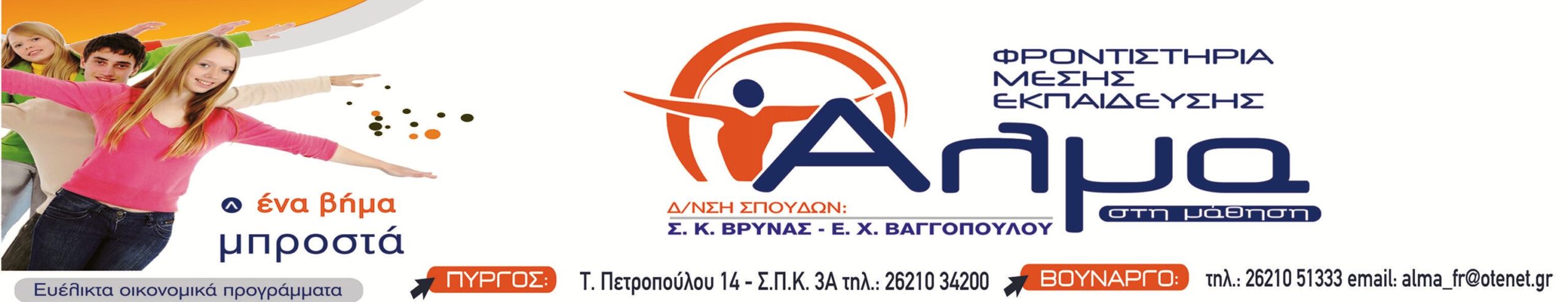 Σχολιασμός Θεμάτων Πανελλαδικών Νέων Ελληνικών ΕΠΑ.Λ.