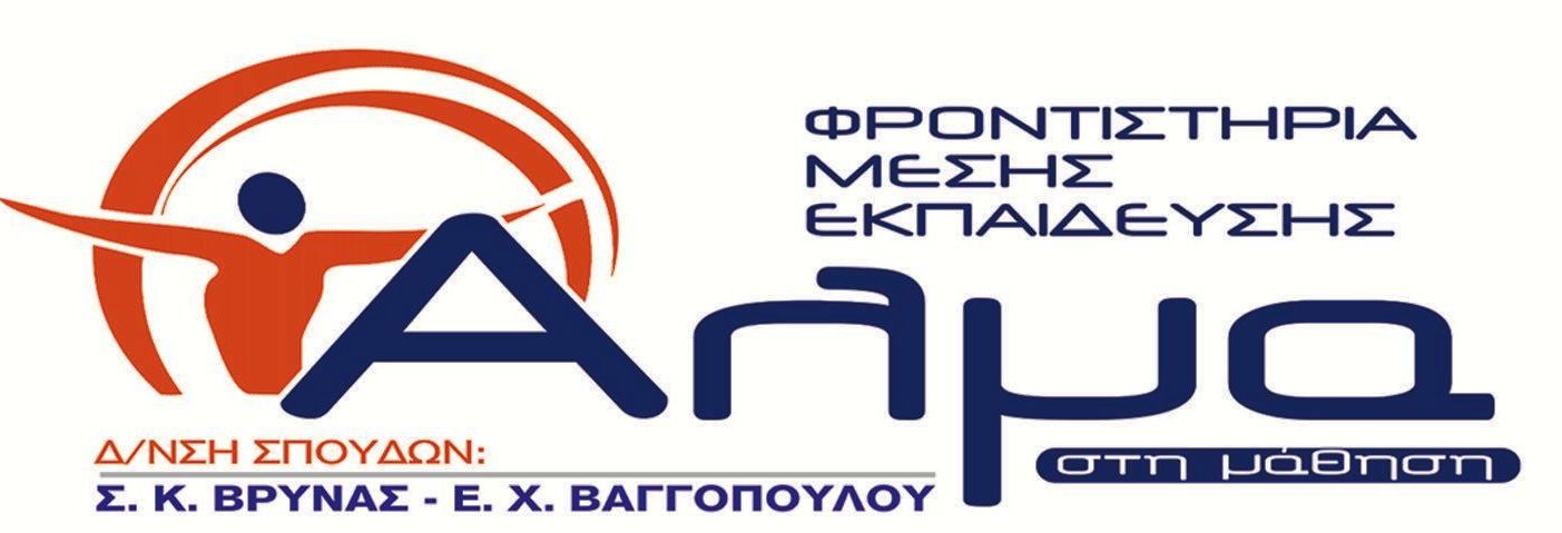 Σχολιασμός στο Μάθημα Φυσικής Προσανατολισμού