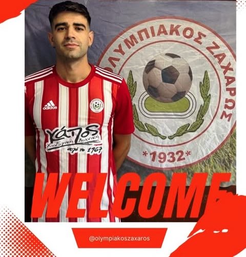 Ολυμπιακός Ζαχάρως: Νέα μεταγραφή ο Ανδριόπουλος