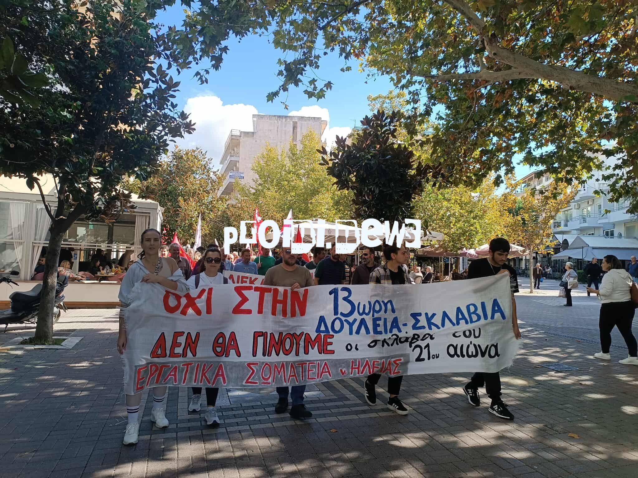 “ΟΧΙ στην 13ωρη δουλειά- σκλαβιά!”