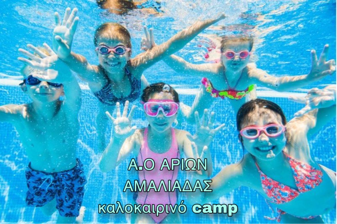 Αρίων Αμαλιάδας/Κολύμβηση: Με αισιοδοξία στην 1η Φάση του Πανελλήνιου πρωταθλήματος στην Πάτρα