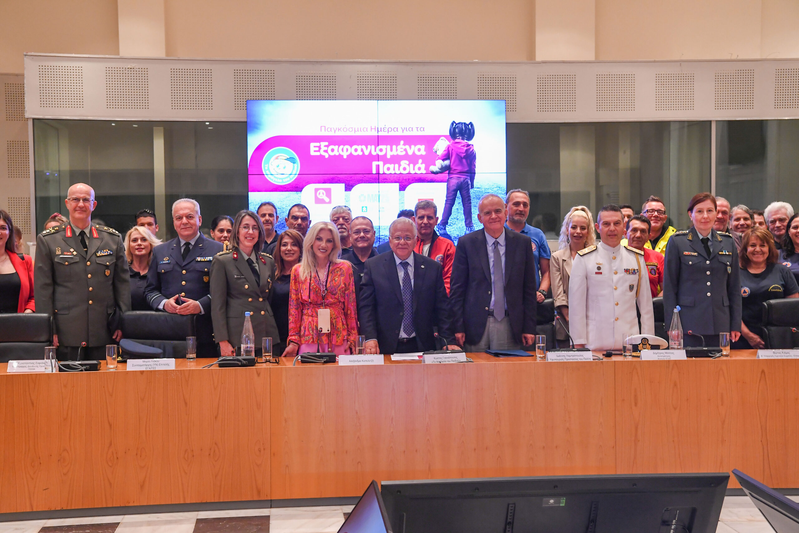 25η Μαΐου: Παγκόσμια Ημέρα για τα Εξαφανισμένα Παιδιά