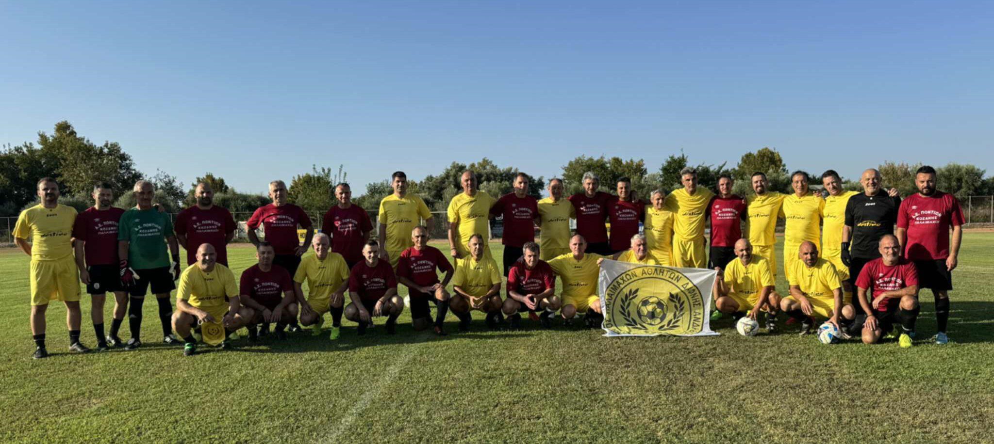Παλαίμαχοι Δάφνης: Φιλικό με τους Παλαίμαχους Κοζάνης