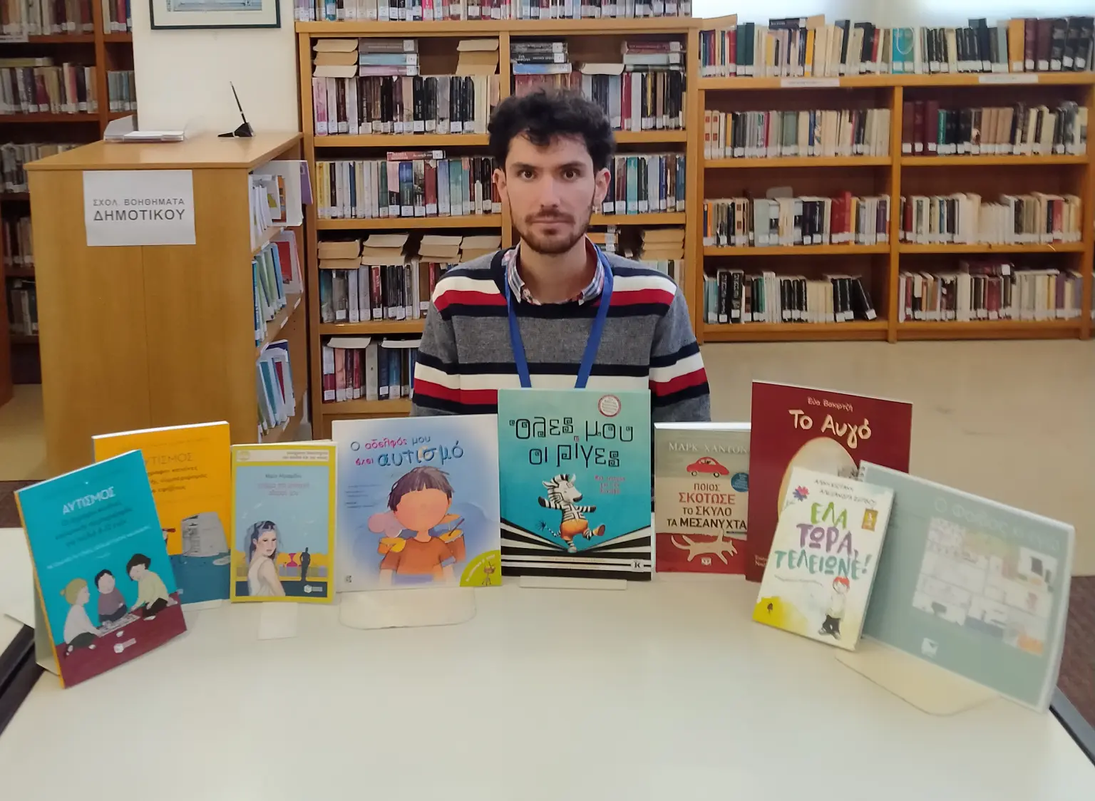 Δημόσια Κεντρική Βιβλιοθήκη Πύργου: Δωρεά βιβλίων για τον αυτισμό