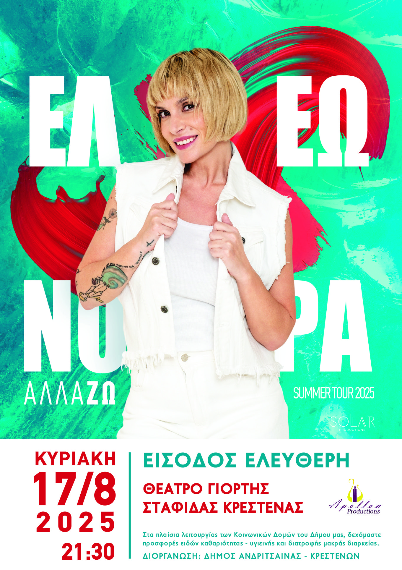 Στην Κρέστενα συνεχίζεται το πάρτι με την Ελεωνόρα!