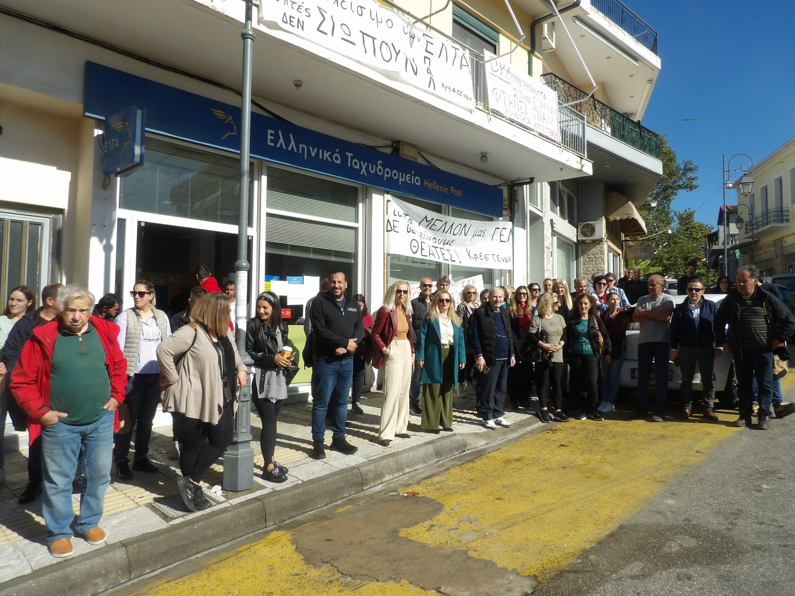 Νέα συγκέντρωση έγινε στα ΕΛΤΑ Κρεστένων