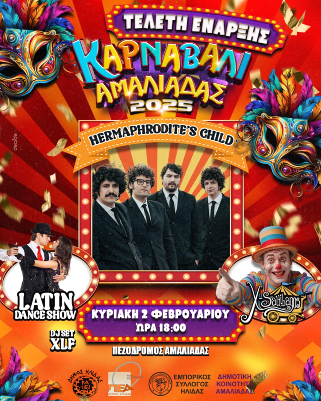 Το απόγευμα της Κυριακής η φαντασμαγορική έναρξη  του Καρναβαλιού Αμαλιάδας 2025, από το Δήμο Ήλιδας