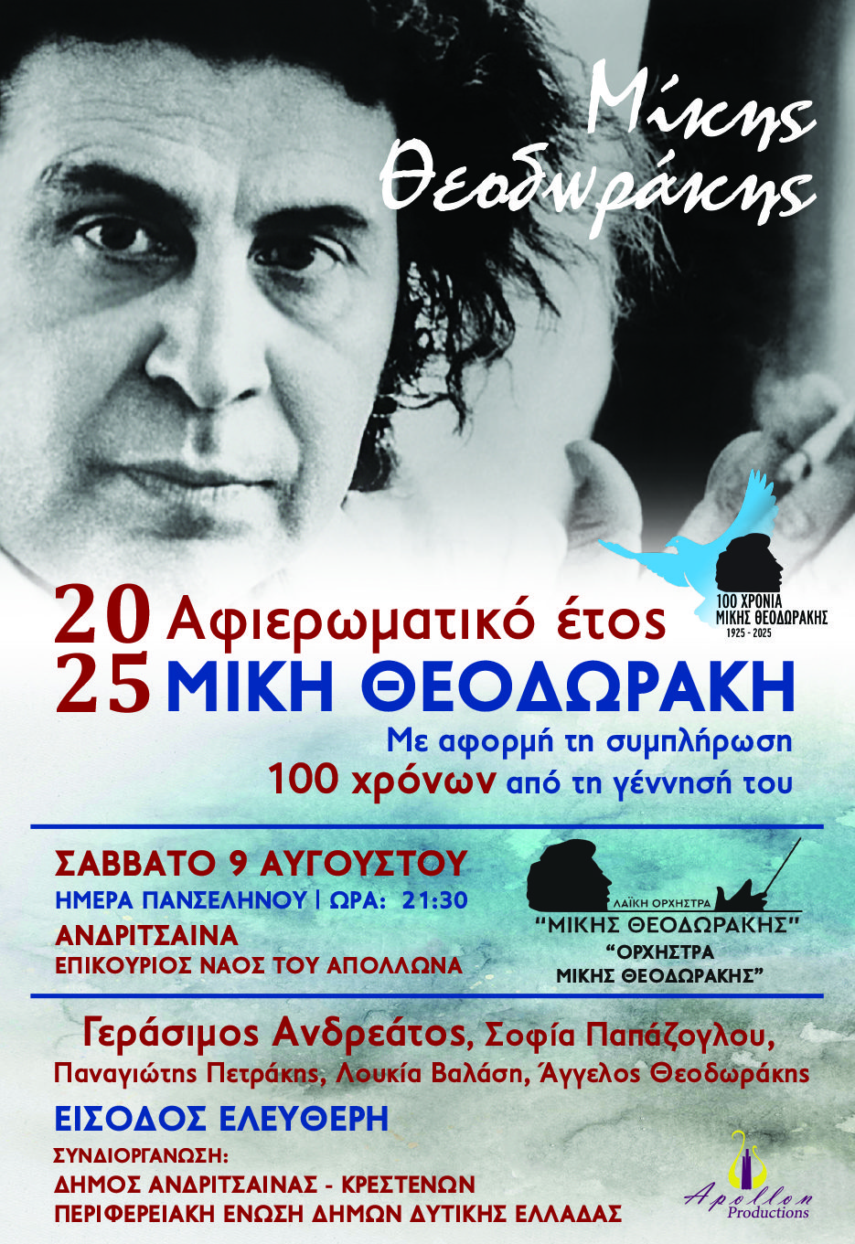 «Πόλος έλξης» ο Ναός Επικούριου Απόλλωνα