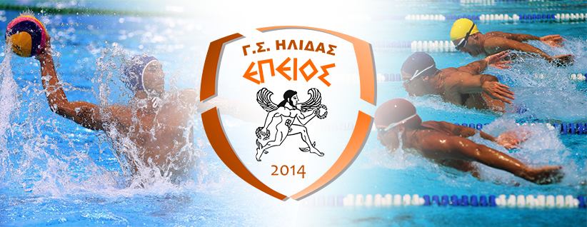 Επειός Ήλιδας: Με πέντε κολυμβητές στην Α΄ Φάση του Πανελλήνιου πρωταθλήματος