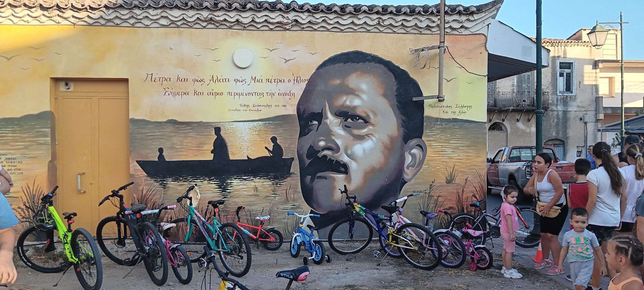 “Επί της Αλός”: Ποδηλατάδα κι αναβίωση παλιών παιχνιδιών