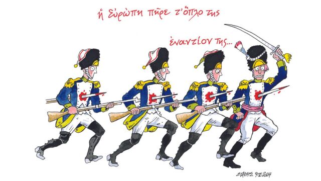 Η Ευρώπη στον πάγο