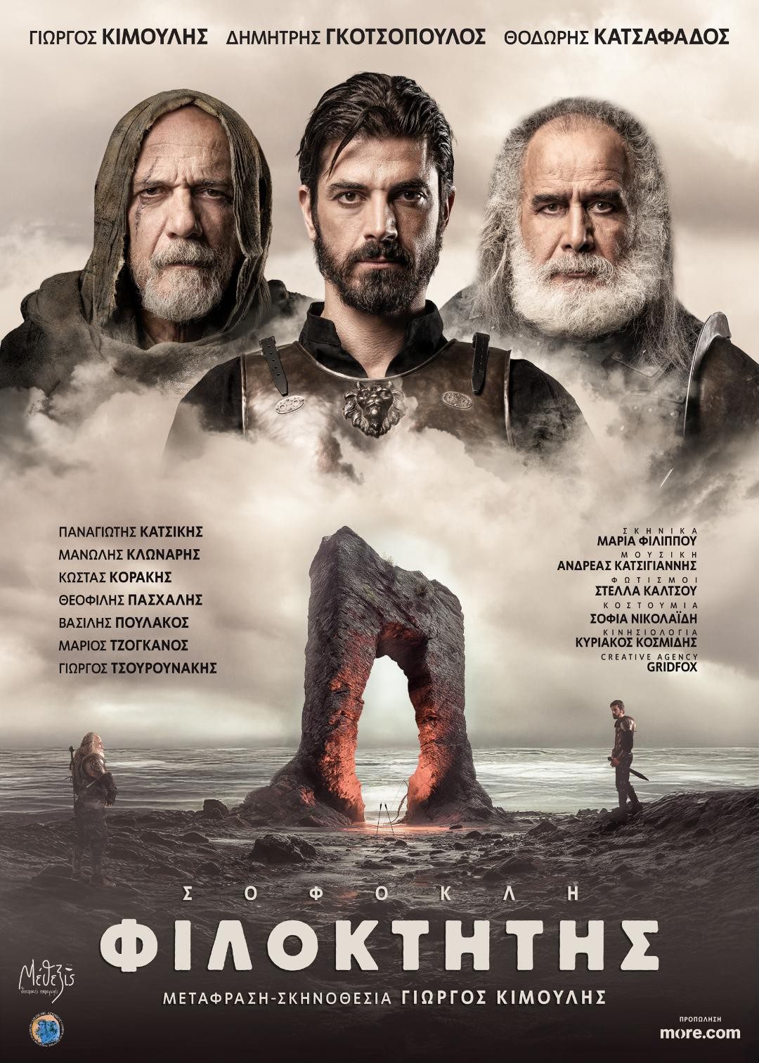 ΦΙΛΟΚΤΗΤΗΣ την Τετάρτη στην Ήλιδα