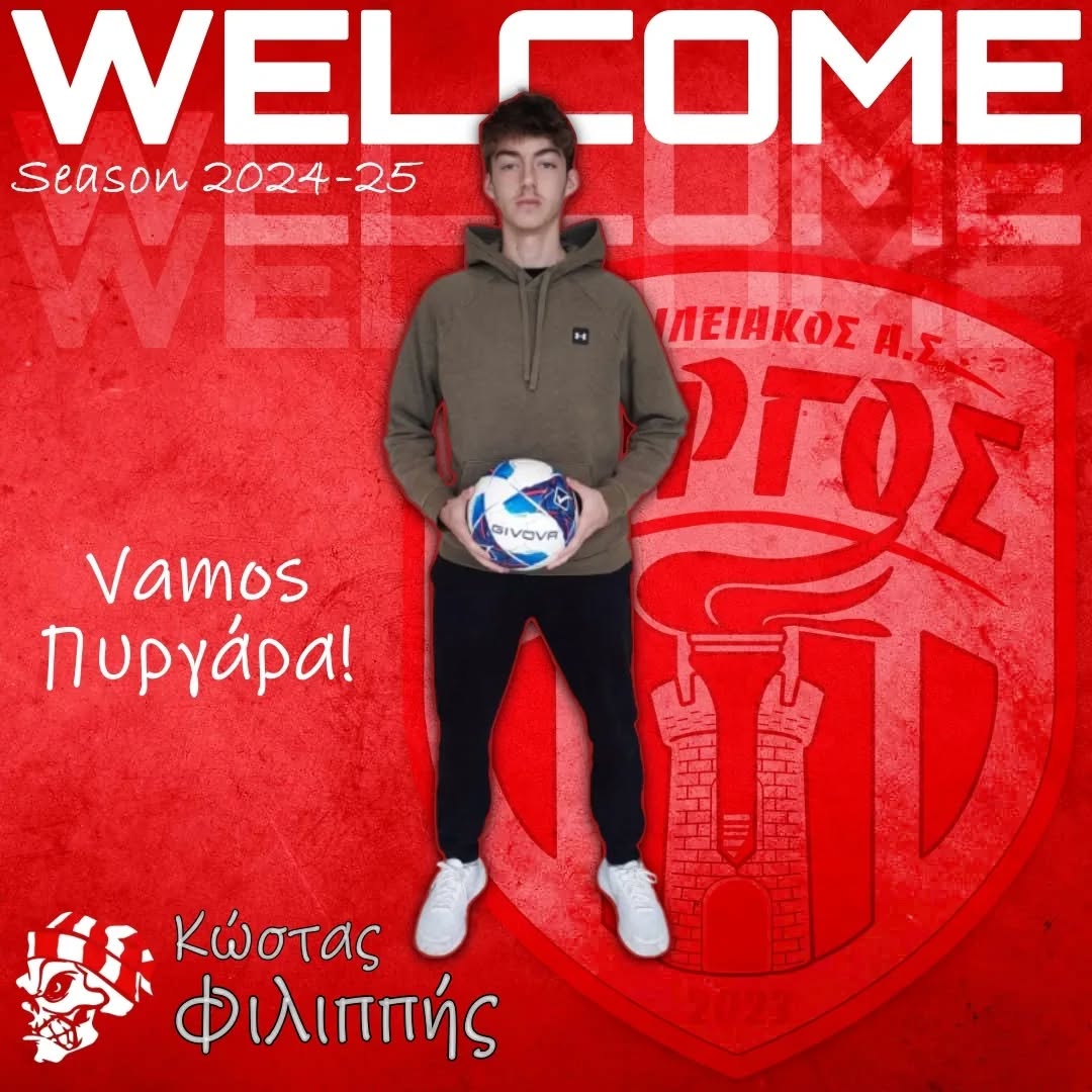 ΠΑΣ Πύργος: Πέμπτη μεταγραφή ο Φιλιππής