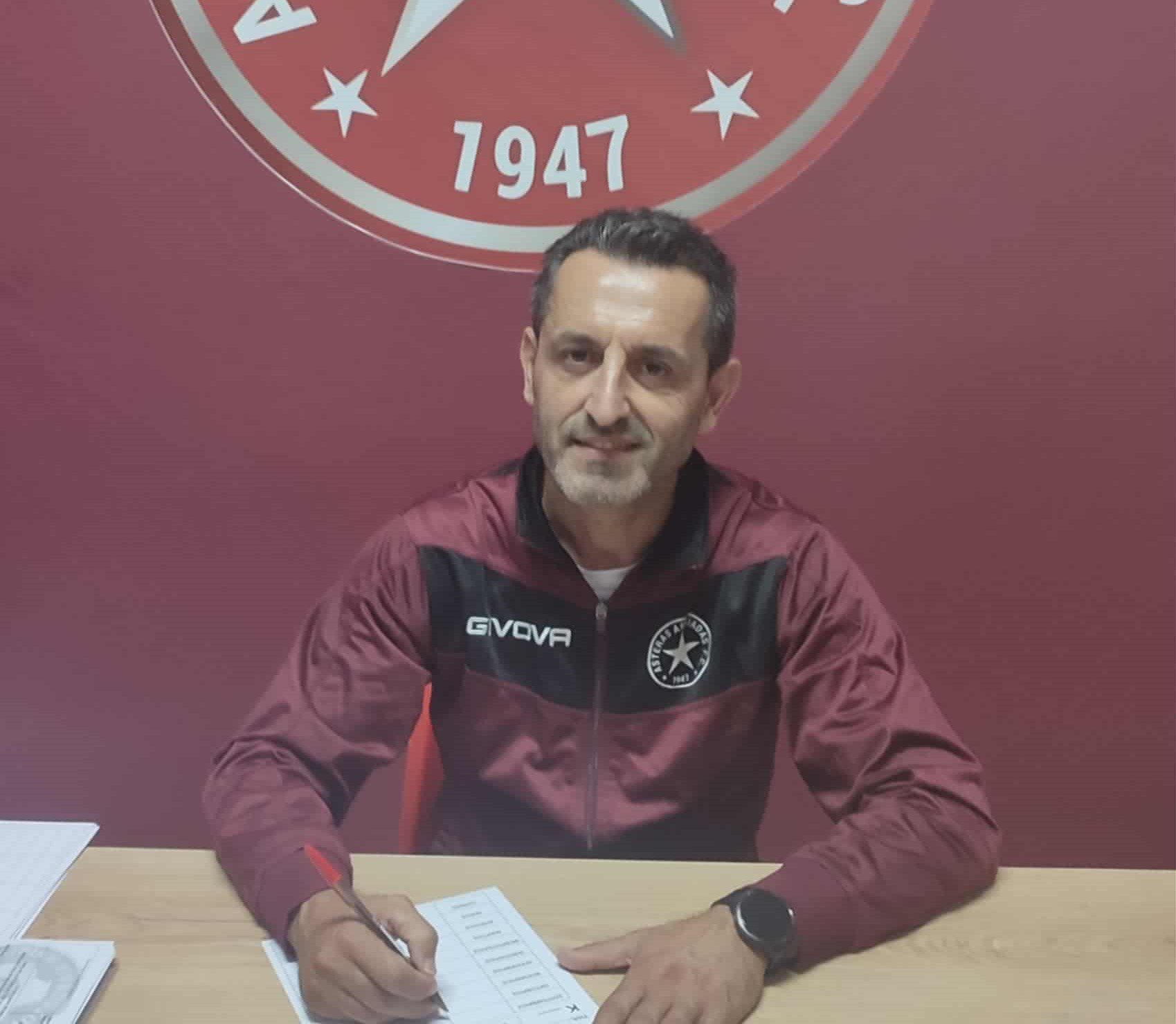 Με Φουντά στον πάγκο ο Αστέρας Β΄