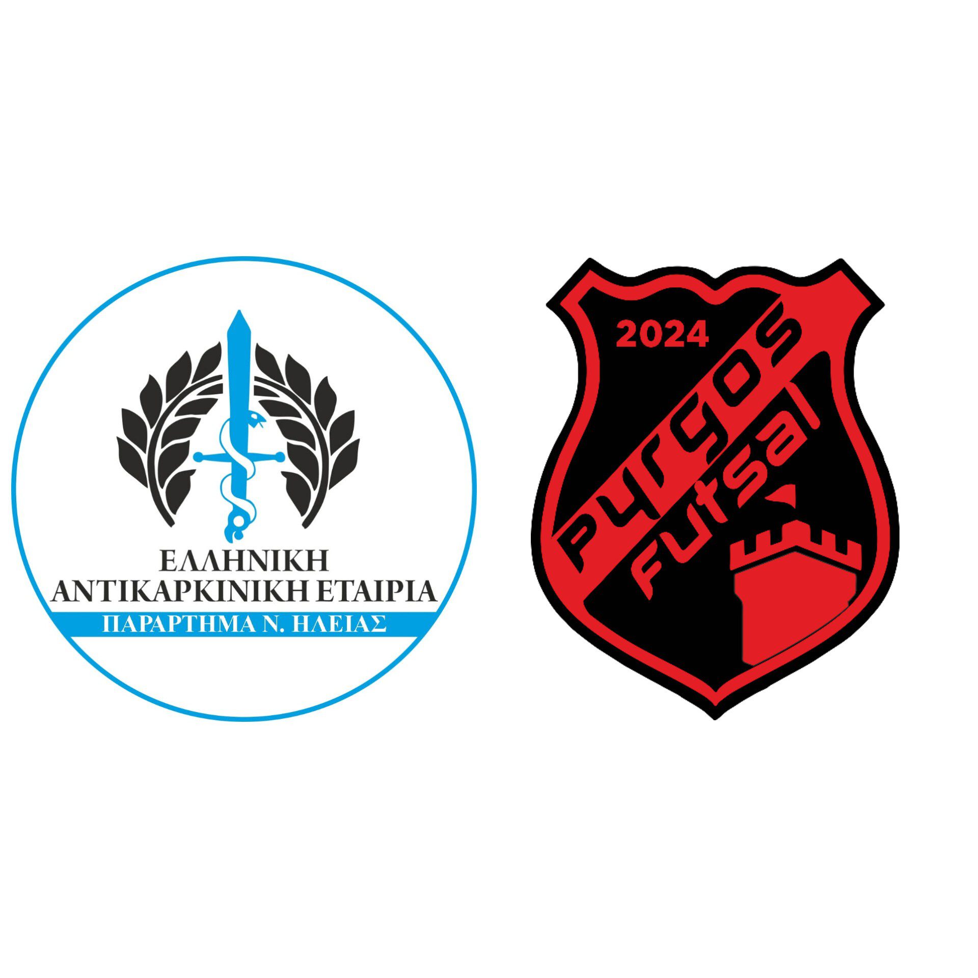 Pyrgos Futsal: Συνεργασία με την Ελληνική Αντικαρκινική Εταιρεία