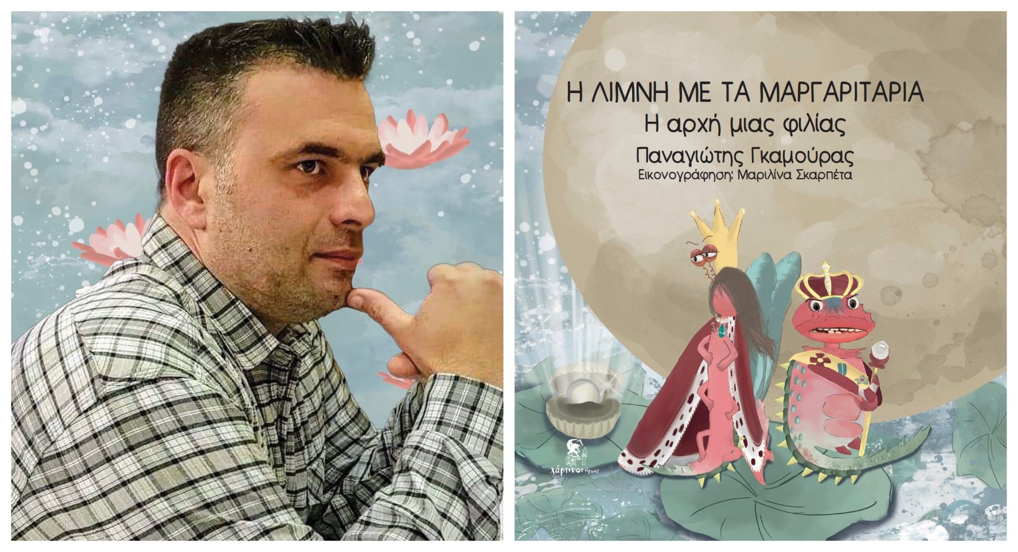 Ο Παναγιώτης Γκαμούρας στο Βιβλιοπωλείο “Κορκολής”