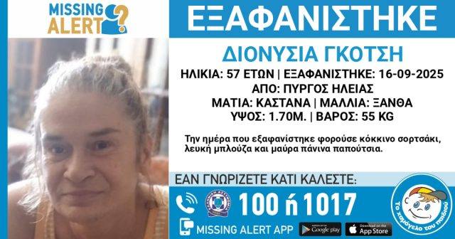 Εξαφάνιση 57χρονης στον Πύργο