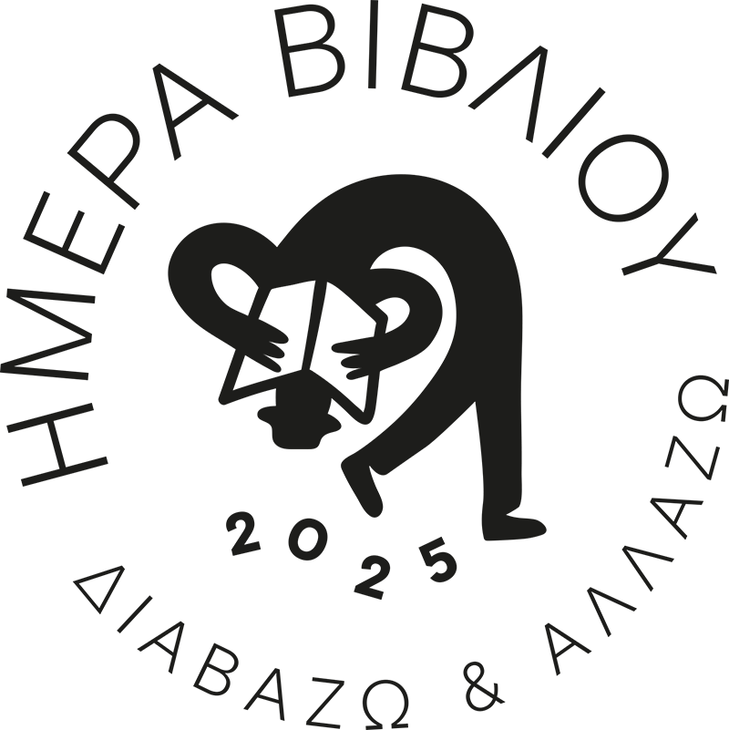 Περίπατος βιβλίου 2025 από την Δημ. Κεντ. Βιβλιοθήκη Πύργου