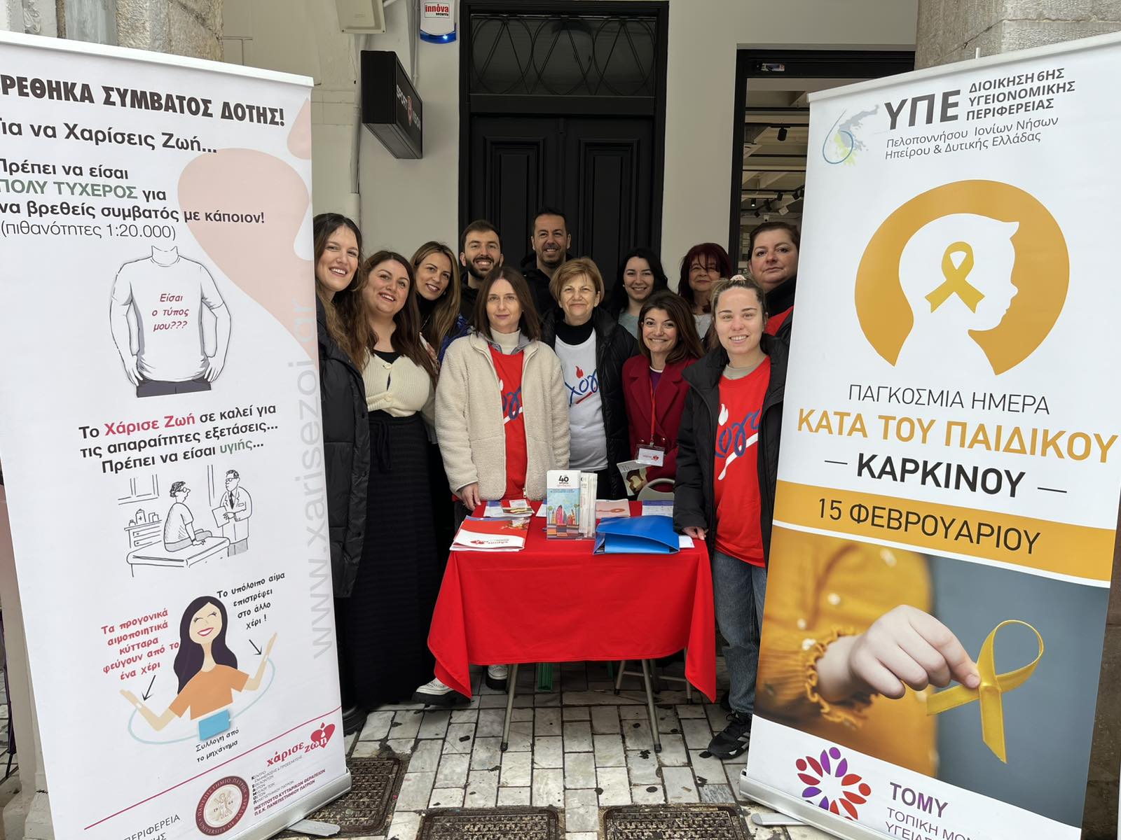 15 Φεβρουαρίου: Παγκόσμια ημέρα κατά του καρκίνου της παιδικής ηλικίας (video)