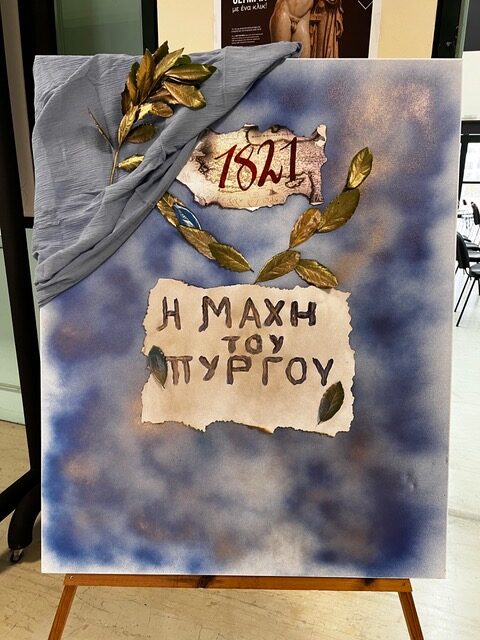 1ο Λύκειο Πύργου: Εορτασμός της επετείου της 25ης Μαρτίου 1821