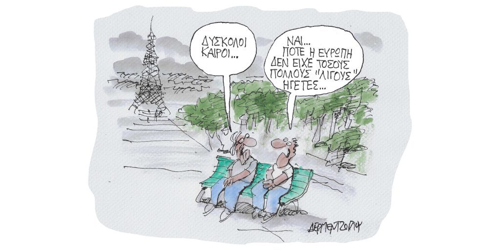 Σε αναζήτηση ηγετών