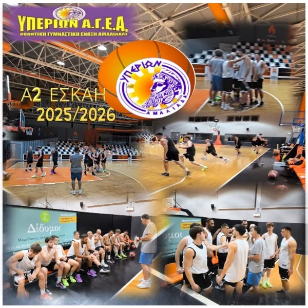 Υπερίων Αμαλιάδας: Ξεκίνησε με νίκη τα φιλικά ματς