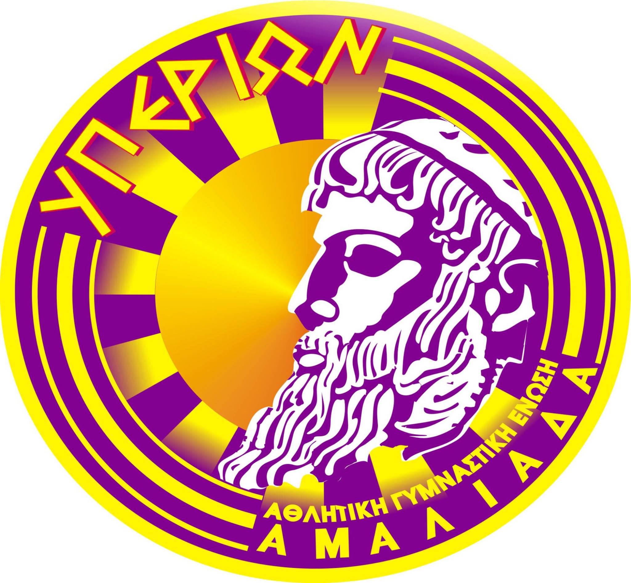 Υπερίων Αμαλιάδας: «Καλή επιτυχία στις πανελλήνιες εξετάσεις»